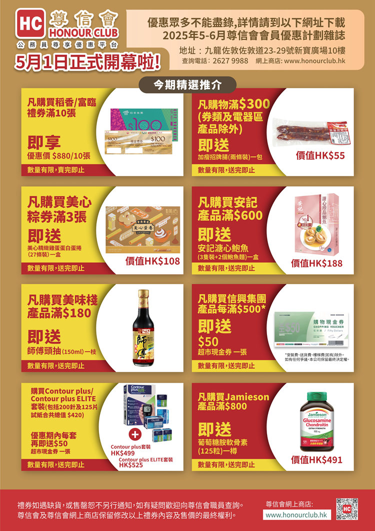 精選優惠