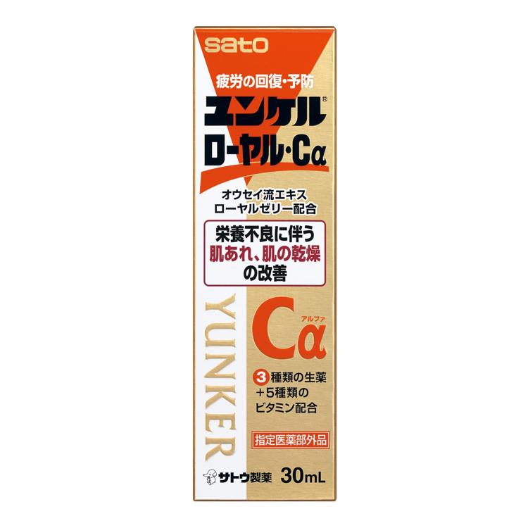 佐藤皇家勇健液 (Cα)30ML