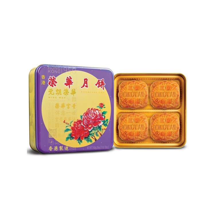 榮華三黃白蓮蓉月餅券(4個裝)