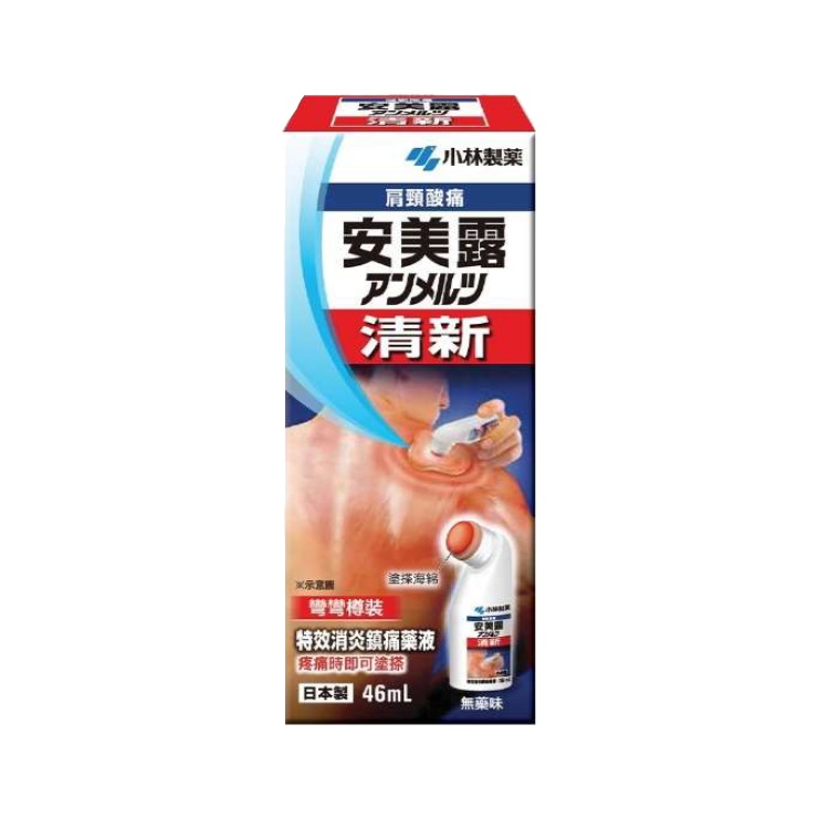 清新安美露 46ml