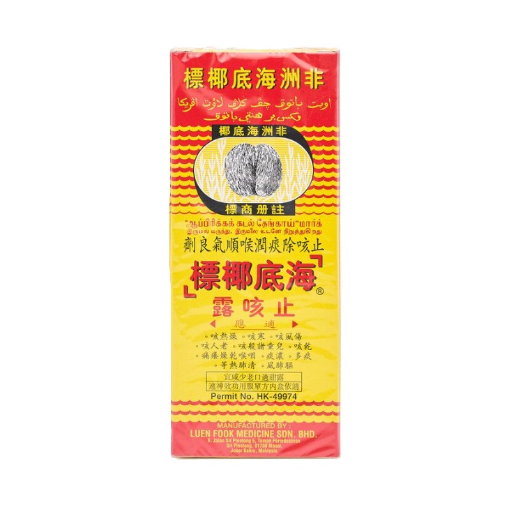 非洲海底椰標止咳露(177ml)