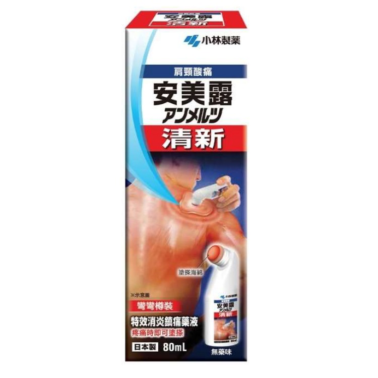 清新安美露 80ml