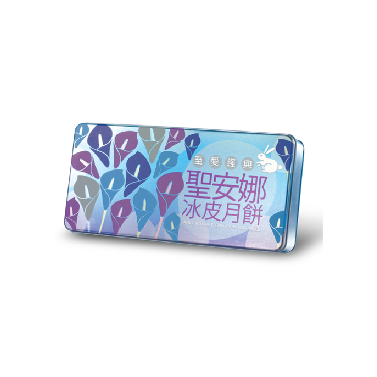 聖安娜至愛經典冰皮月餅券(8個裝)