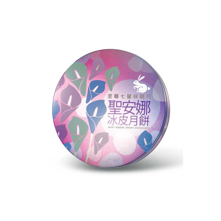 聖安娜至尊七星伴明月冰皮月餅券(8個裝)
