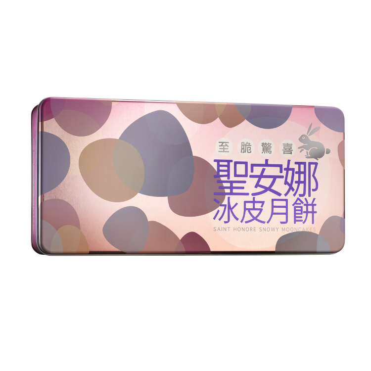 聖安娜至脆驚喜冰皮月餅券(8個裝)