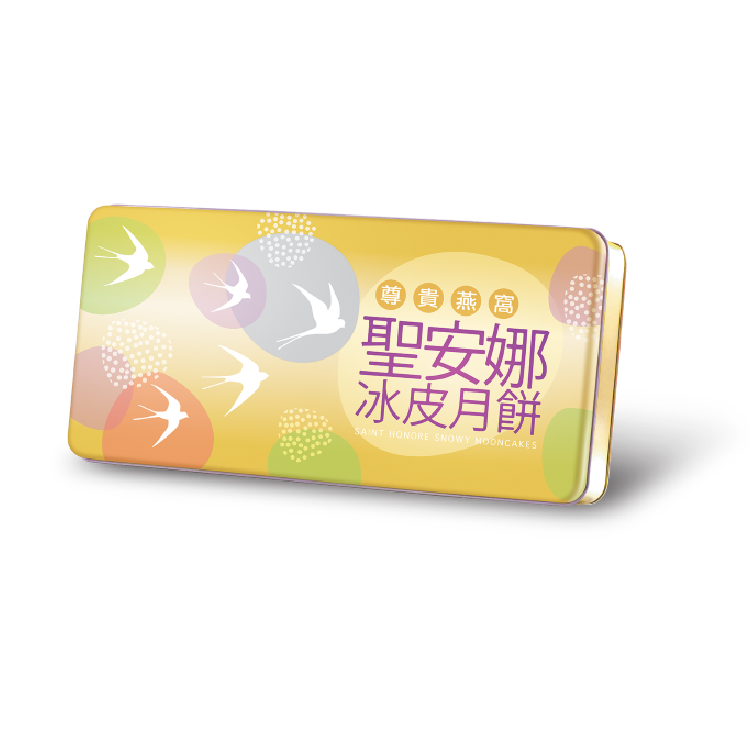 聖安娜尊貴燕窩冰皮月餅券(8個裝)