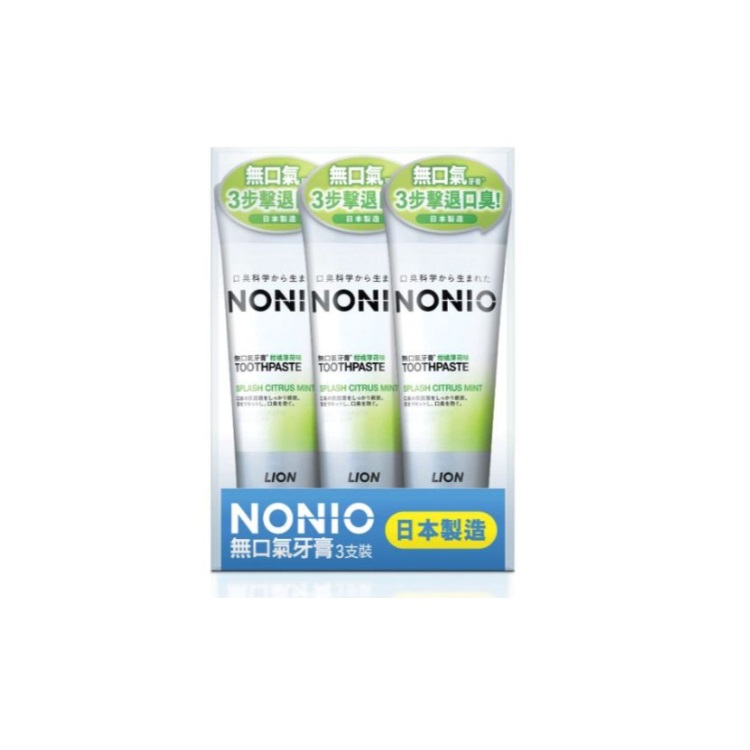 NONIO無口氣牙膏(柑橘薄荷味)130克 3支裝
