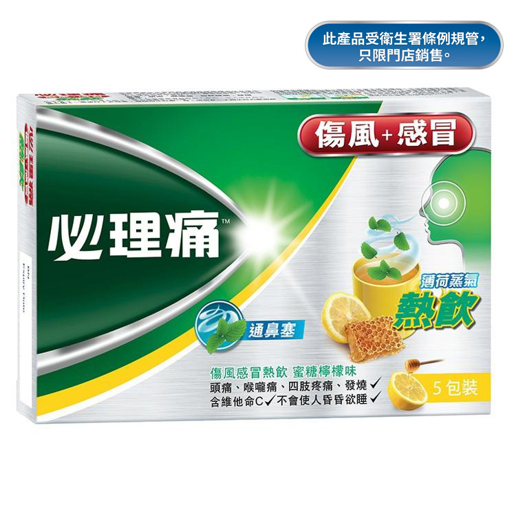 必理痛傷風感冒熱飲5包裝, 蜜糖檸檬