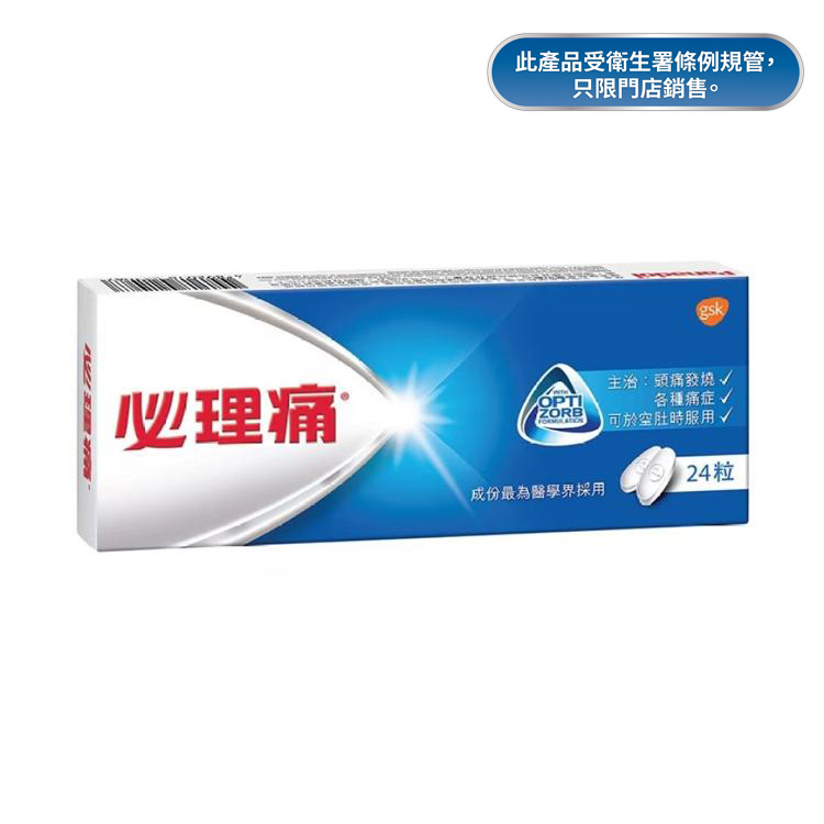 必理痛24粒裝