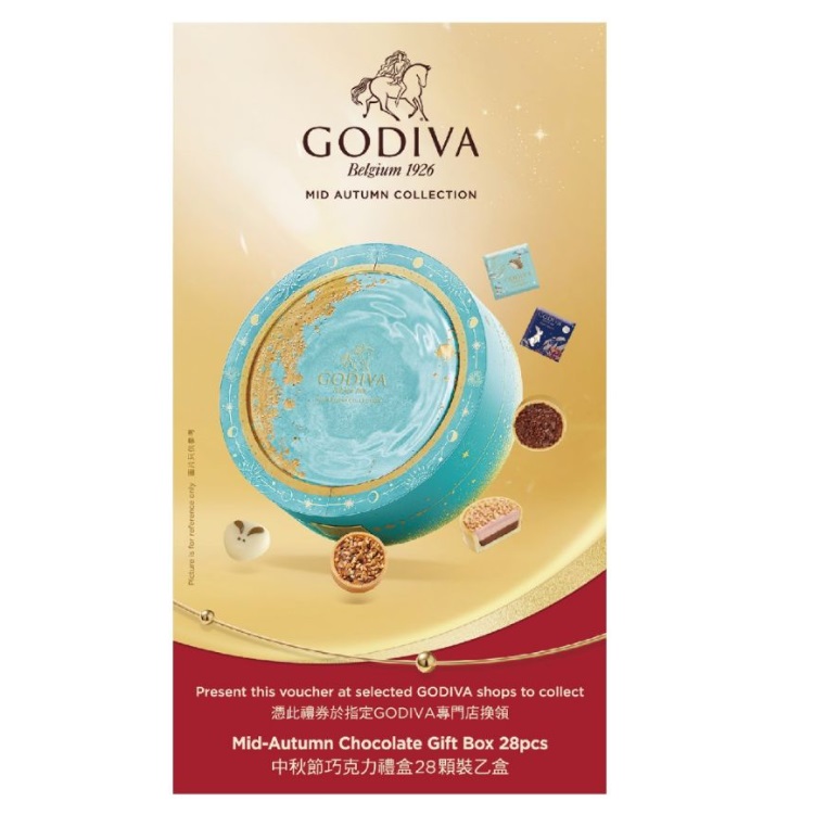 Godiva-中秋節巧克力禮盒28顆裝