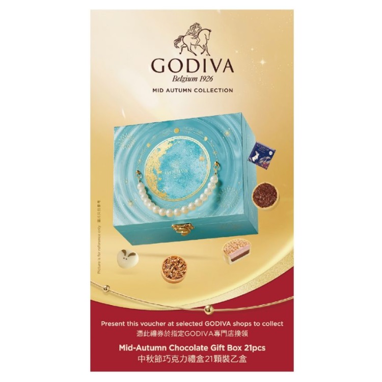 Godiva-中秋節巧克力禮盒21顆裝
