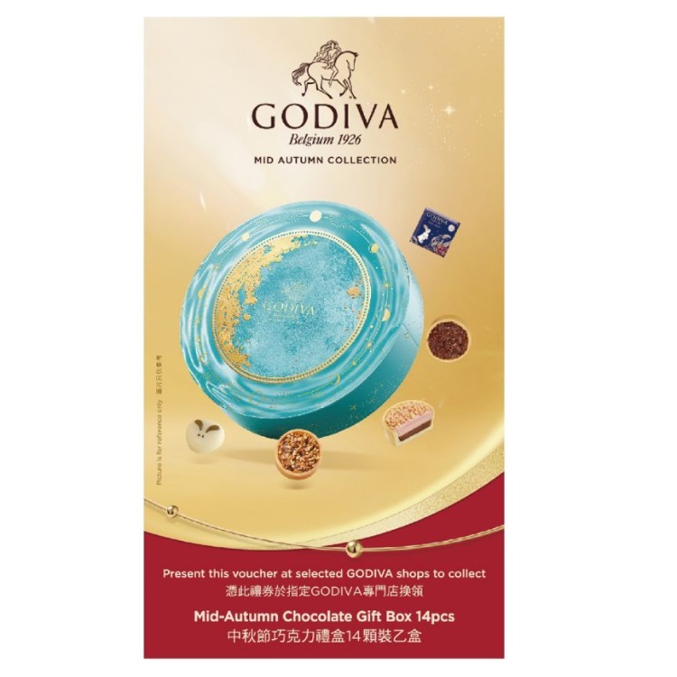 Godiva-中秋節巧克力禮盒14顆裝