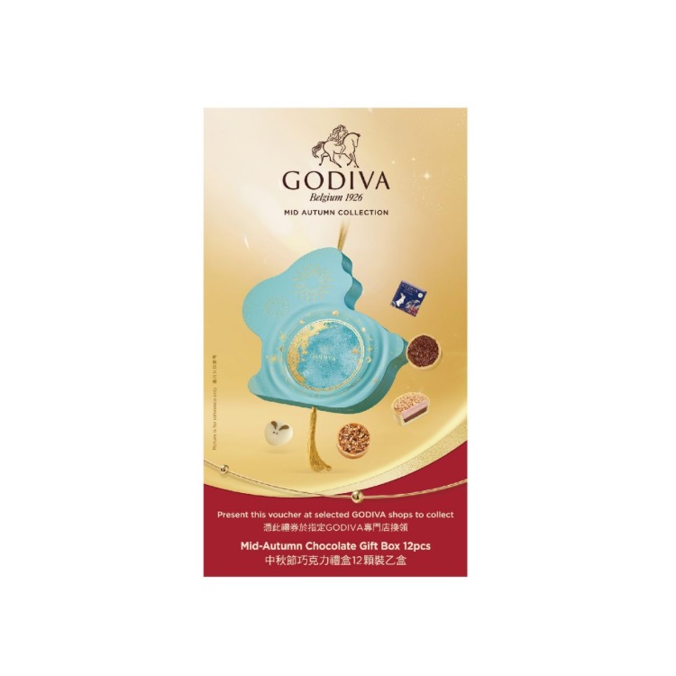 Godiva-中秋節巧克力禮盒12顆裝