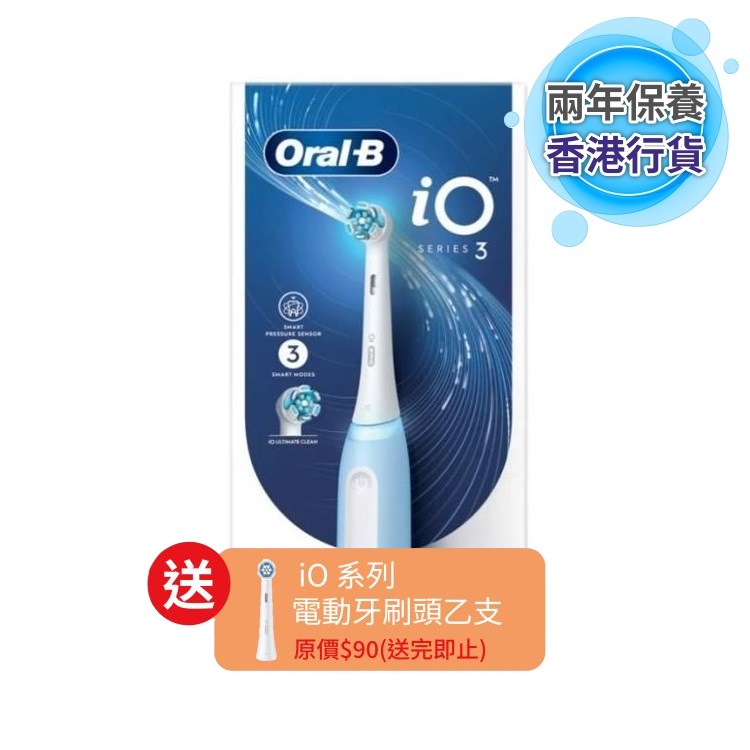 Oral-B iO 3 電動牙刷 (藍色)