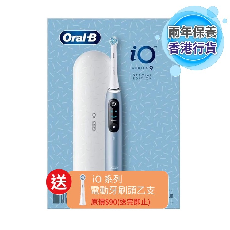 Oral-B iO9 智能電動牙刷 ( 粉蝶藍)