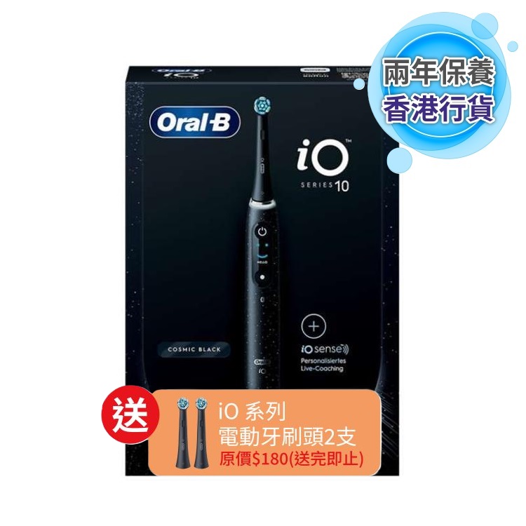 Oral-B iO Series 10 充電電動牙刷(星際黑)