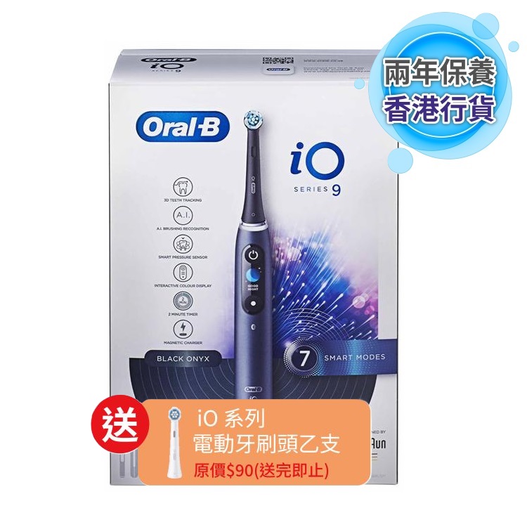 Oral-B iO9 智能電動牙刷 ( 瑪瑙黑)