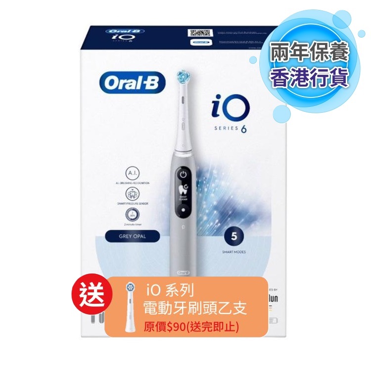 Oral-B iO6 智能電動牙刷 (極簡灰)