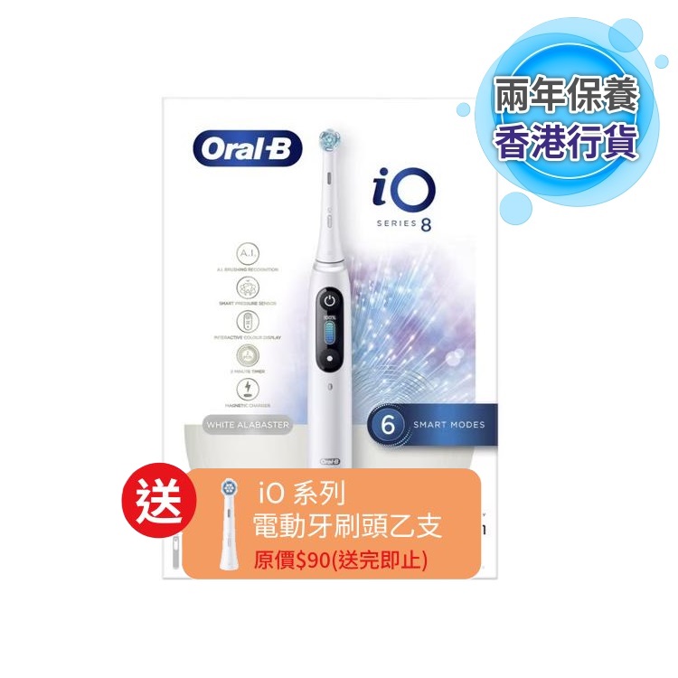 Oral-B iO8 智能電動牙刷 ( 珍珠白)