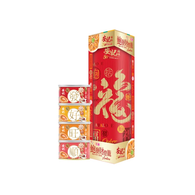 安記鮑發財燈籠套裝