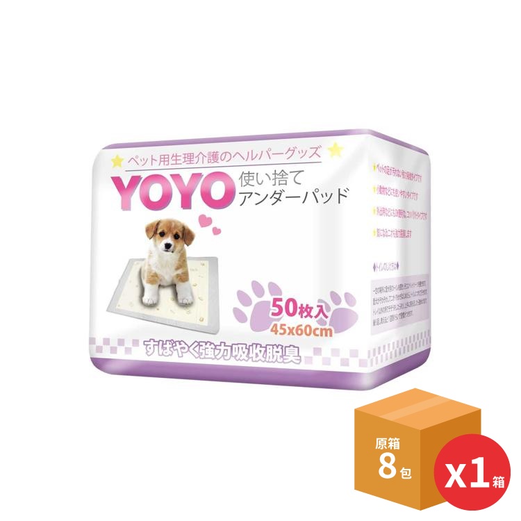 YoYo竉物尿墊 50片裝  45x60cm  原箱8包 x 1箱
