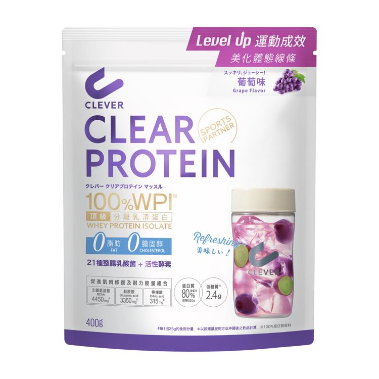 CLEVER 清 蛋白 (葡萄味)
