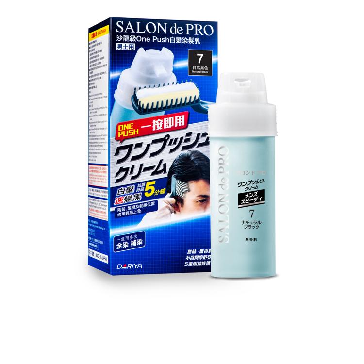 SALON de PRO 白髮染髮乳(男士用) #7自然黑色