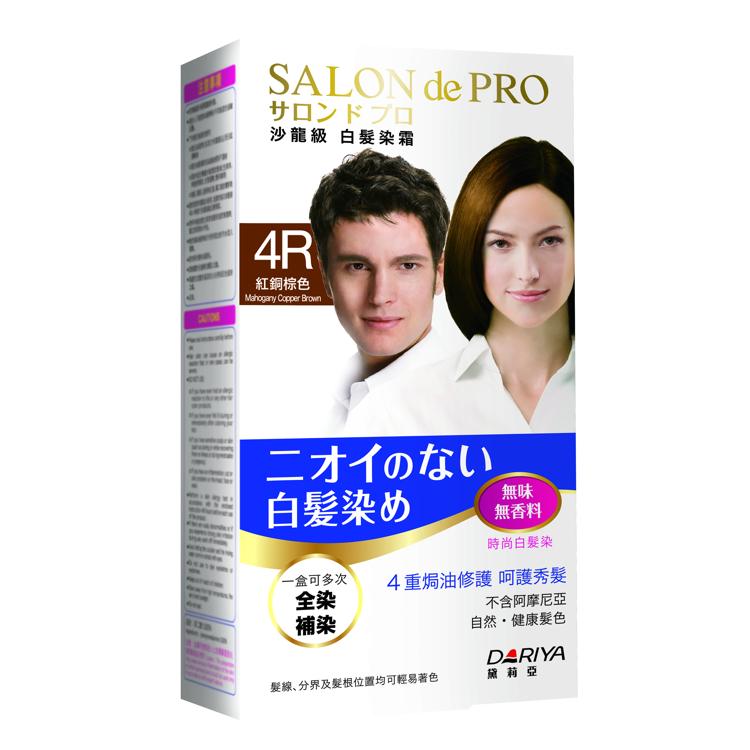 SALON de PRO 白髮染霜 #4R紅銅棕色