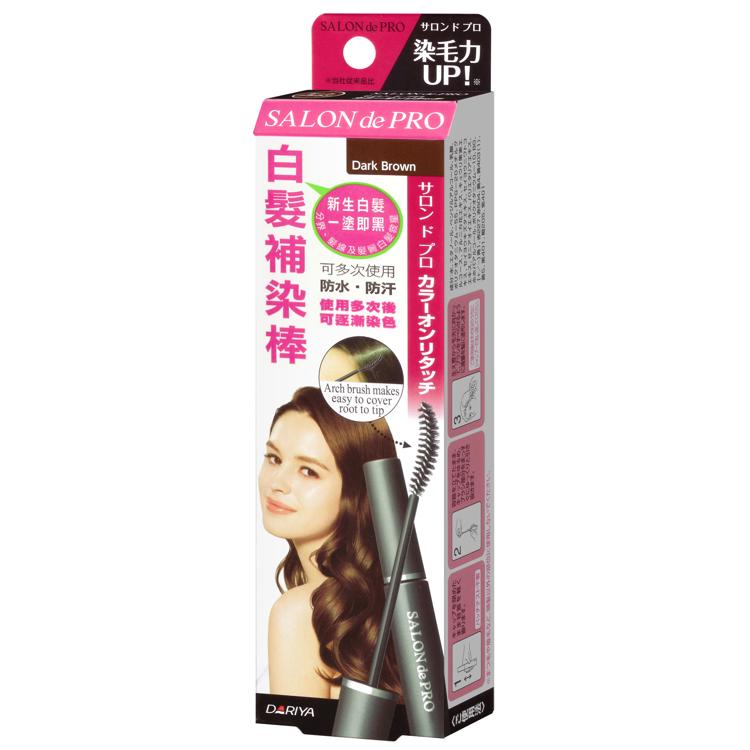 SALON de PRO  白髮補染棒 #深棕色
