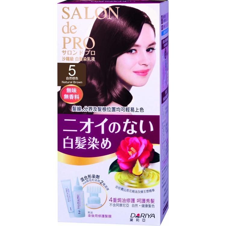 SALON de PRO 白髮染乳液 #5自然棕色