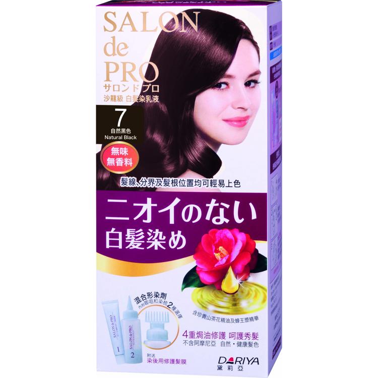SALON de PRO 白髮染乳液 #7自然黑色