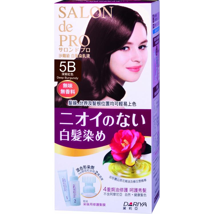 SALON de PRO 白髮染乳液 #5B深紫紅色