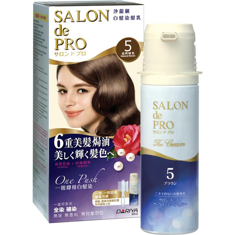 SALON de PRO 白髮染髮乳 #5自然棕色