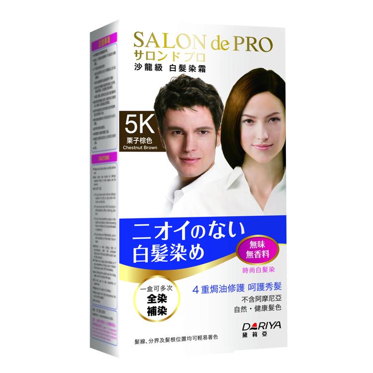 SALON de PRO 白髮染霜 #5K栗子棕色