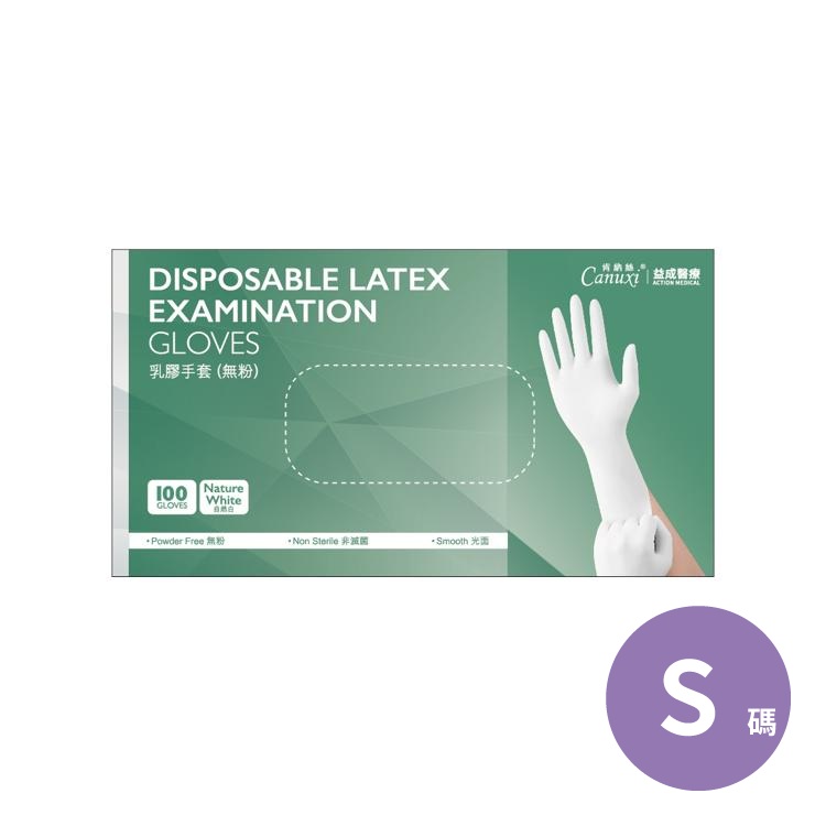 Canuxi 乳膠奶白色檢查手套 (一盒100隻) 細碼