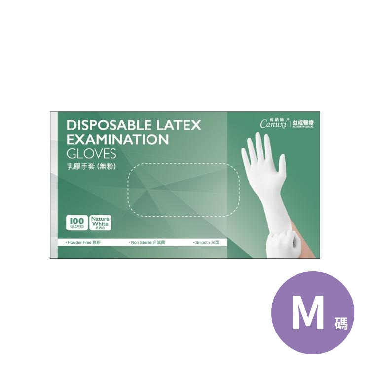 Canuxi 乳膠奶白色檢查手套(一盒100隻) 中碼