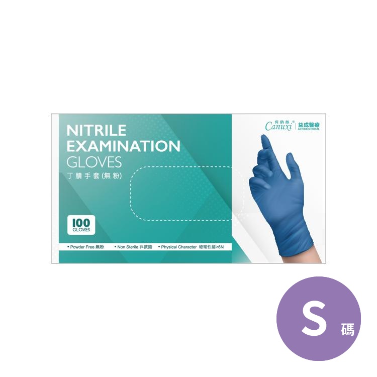 Canuxi 藍色丁腈檢查手套 (一盒100隻) 細碼