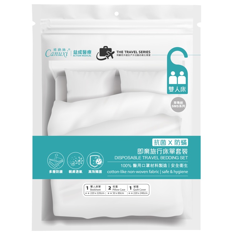 Canuxi 即棄旅行床品 - 雙人 (四合一)