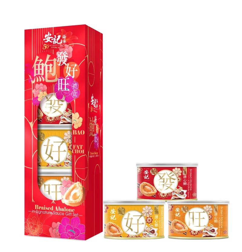 安記鮑發財祝福鮑魚發財禮盒 (3罐裝)