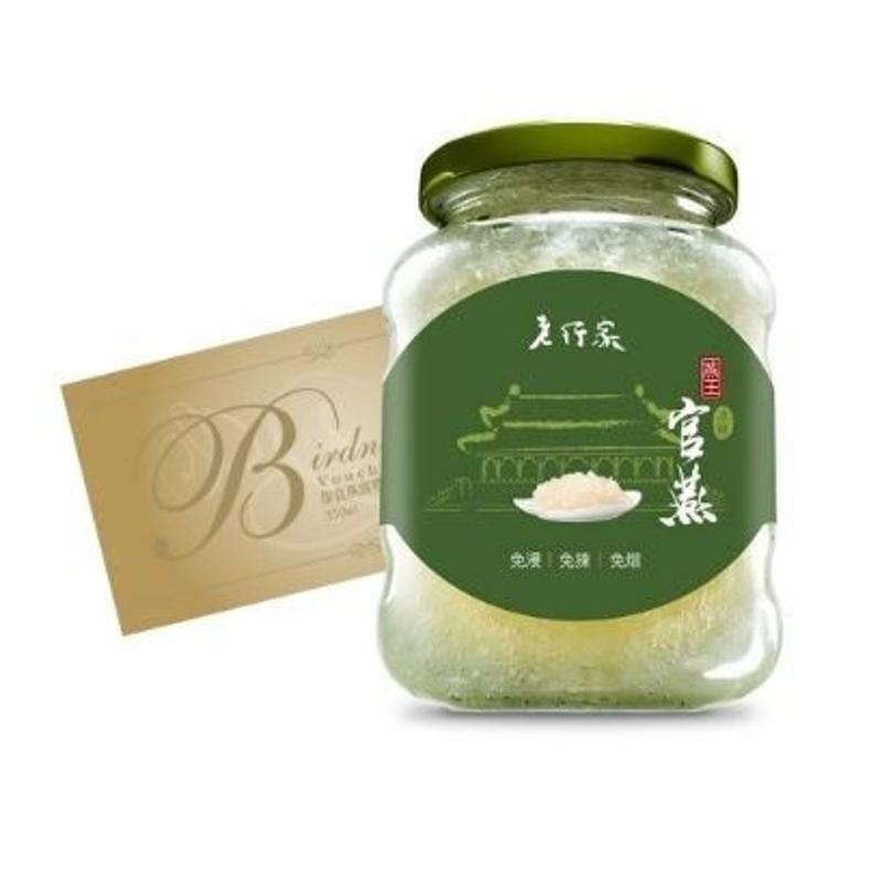 老行家 - 燕王官燕500ml (原味)(甜味)(禮券)