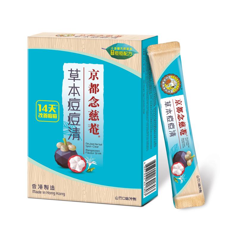 京都念慈菴 - 草本痘痘清 (6g x 7包)