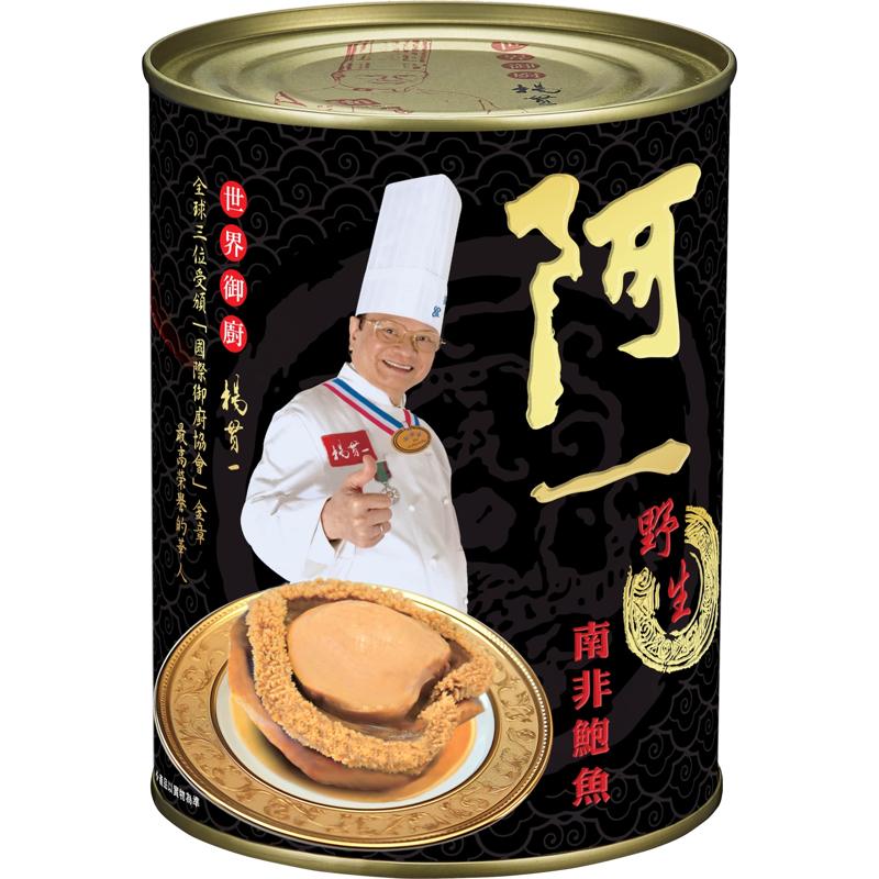 阿一  野生南非鮑魚(4隻罐裝) 850g