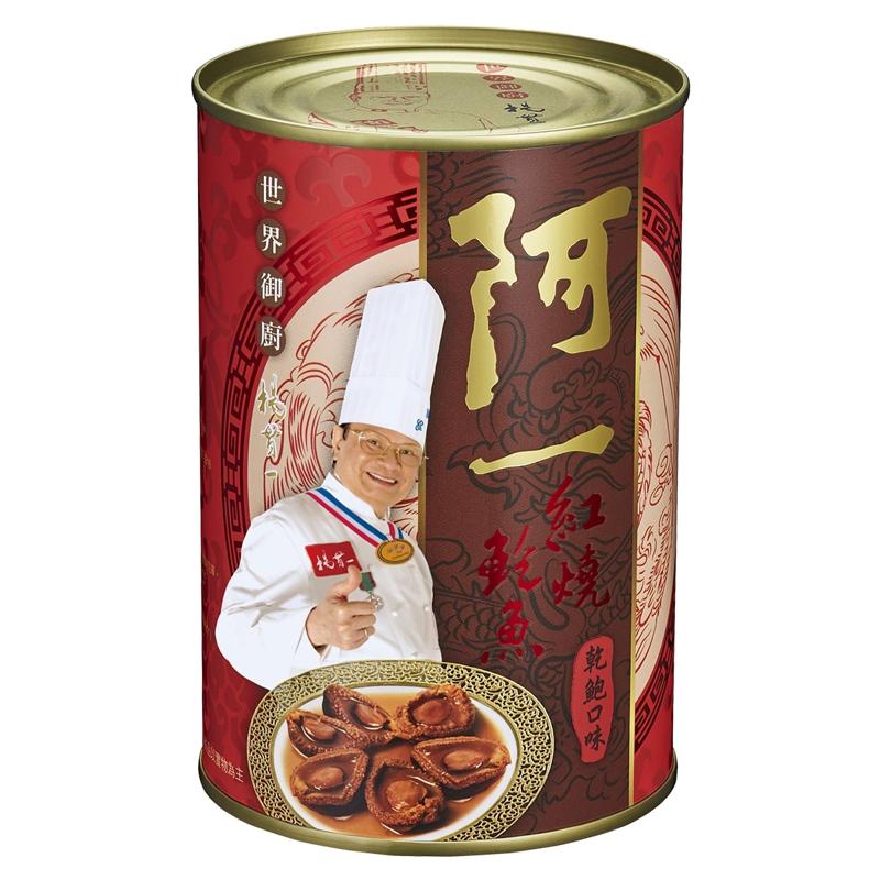 阿一  紅燒鮑魚乾鮑口味 (6隻罐裝) 420g