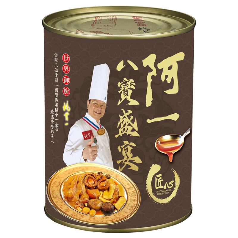 阿一  八寶盛宴 750g