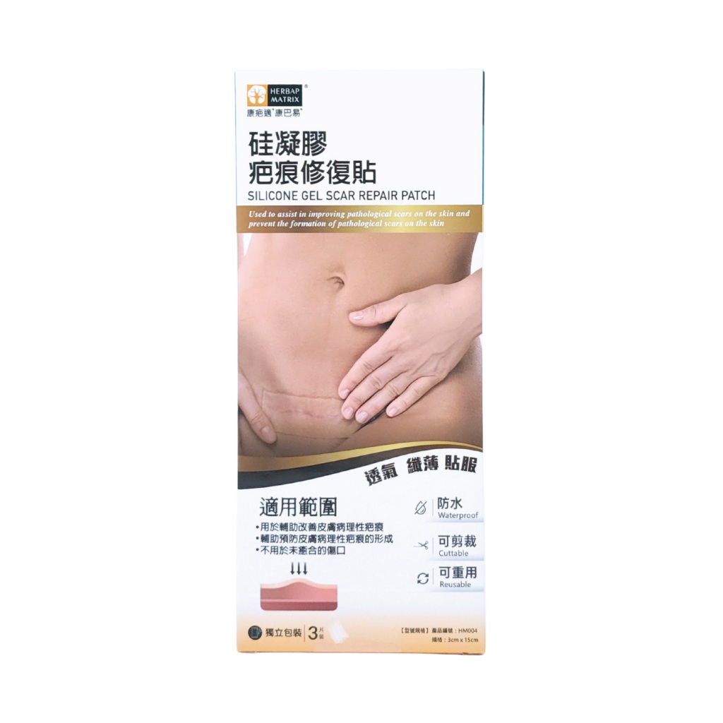 康巴易  硅凝膠疤痕修復貼