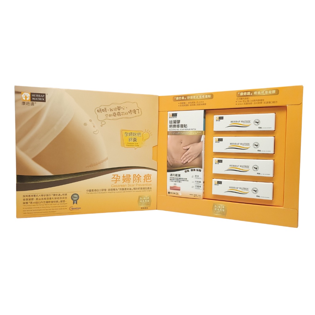 康疤適  孕婦除疤錦囊