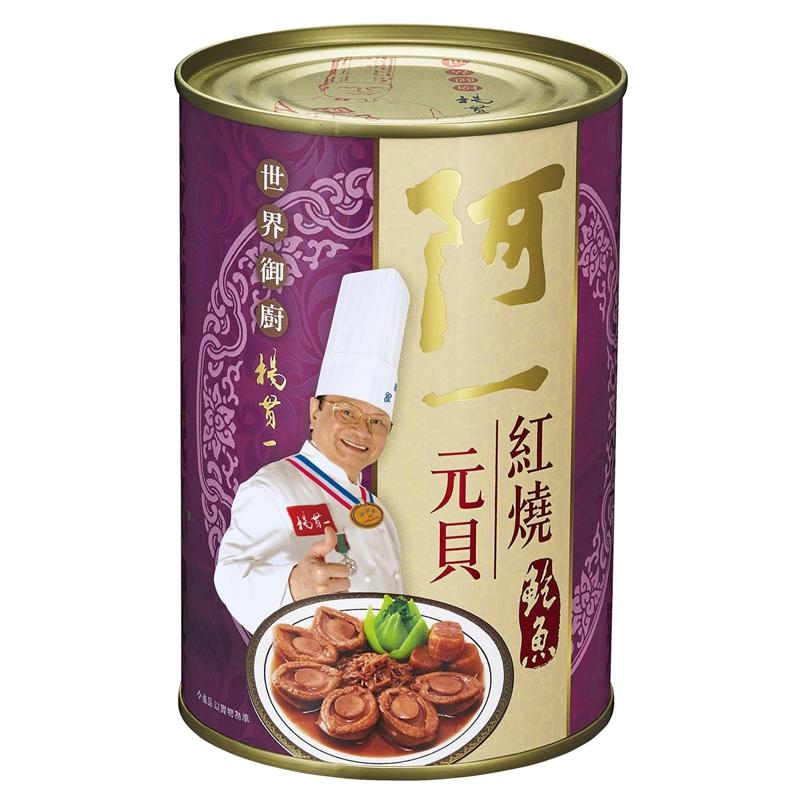 阿一  紅燒元貝鮑魚 420g (6隻紫罐裝)