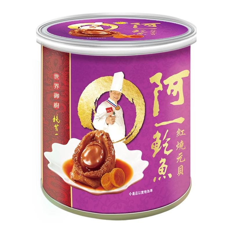 阿一  紅燒元貝鮑魚 280g