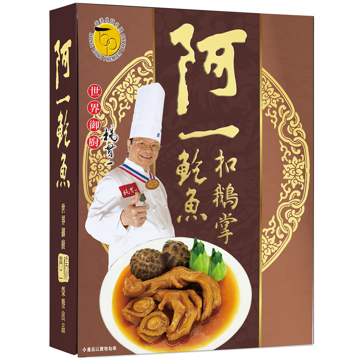 阿一  鮑魚扣鵝掌 430g (2隻禮盒裝）