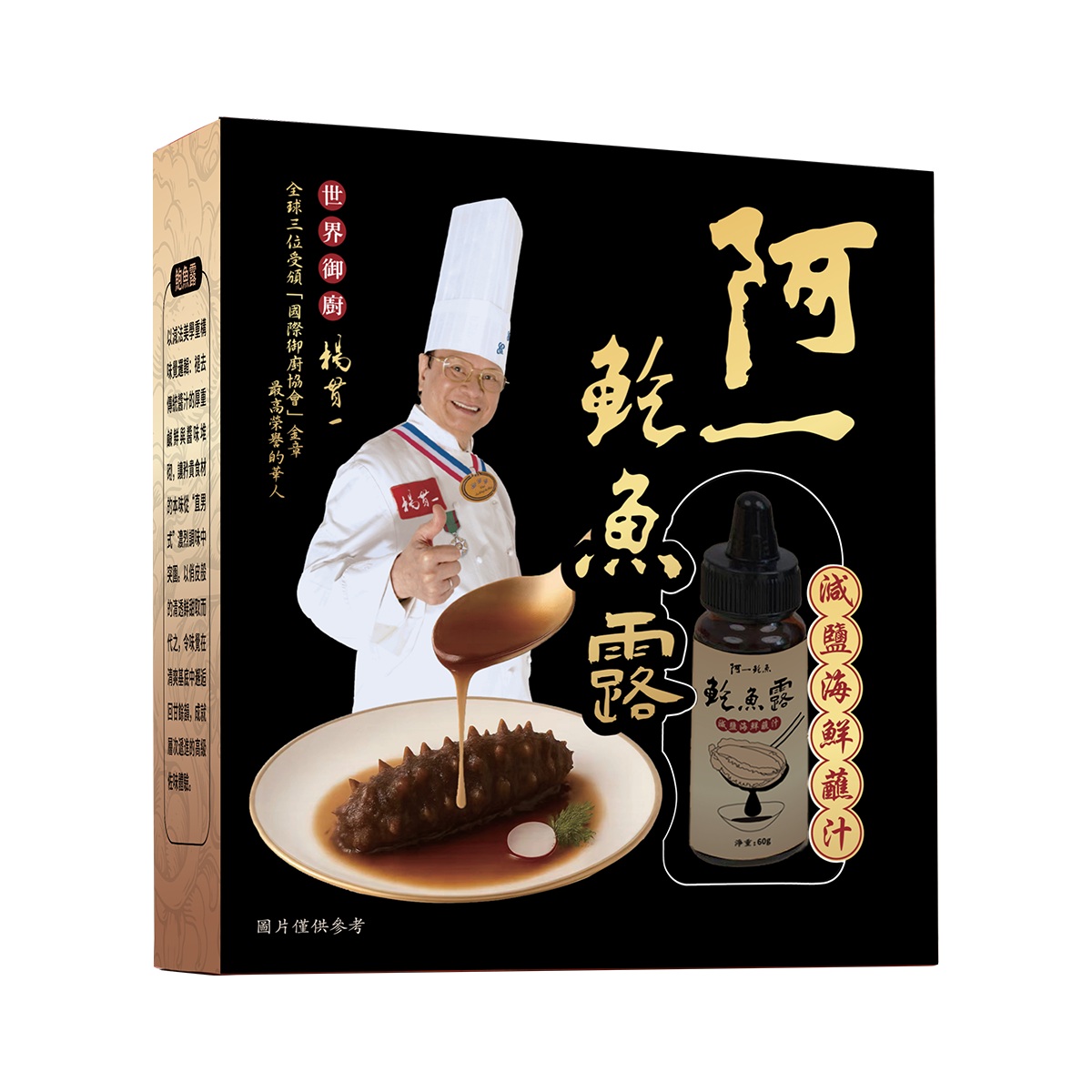 阿一 鮑魚露 120g (2支裝) 